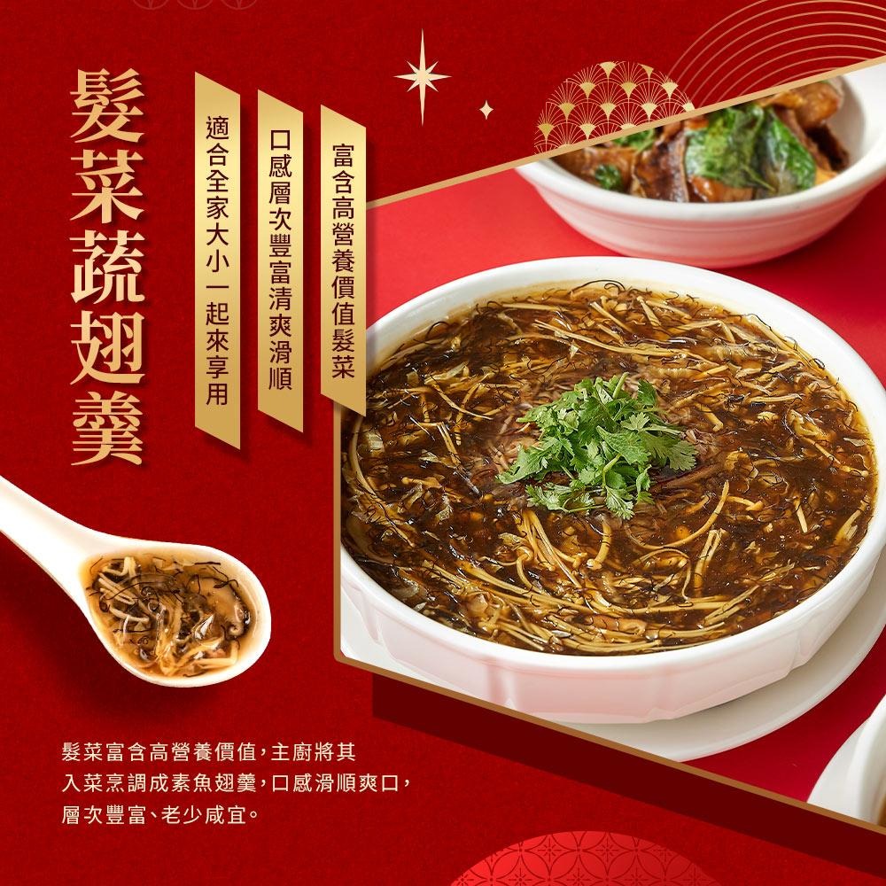 好神-祥和素食年菜開運六件組(蛋奶素)-細節圖3