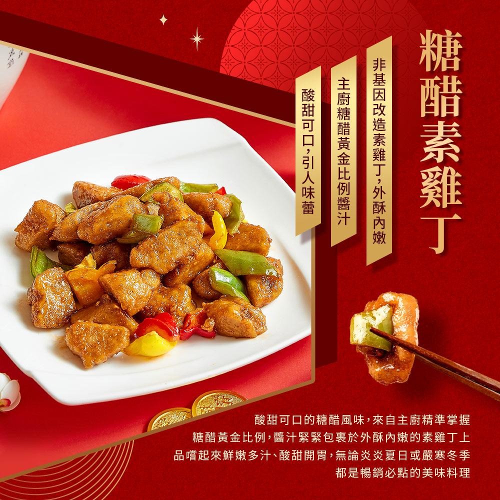 好神-祥和素食年菜開運六件組(蛋奶素)-細節圖4