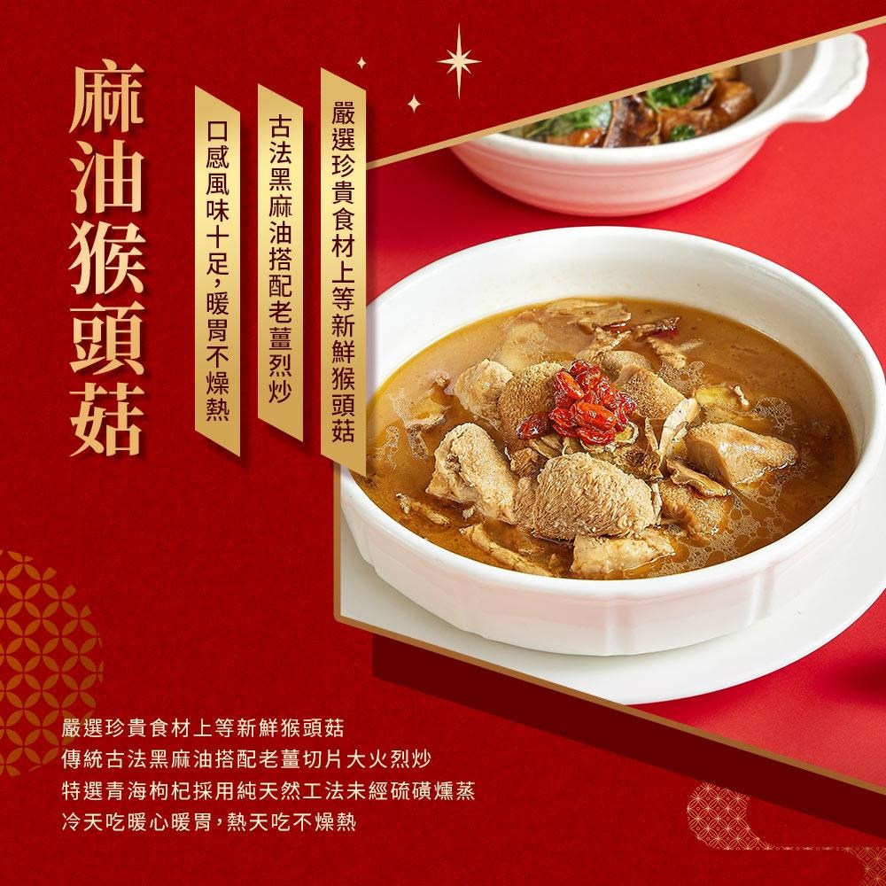 好神-祥和素食年菜開運六件組(蛋奶素)-細節圖6