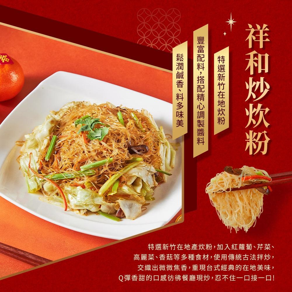 好神-祥和素食年菜開運六件組(蛋奶素)-細節圖7