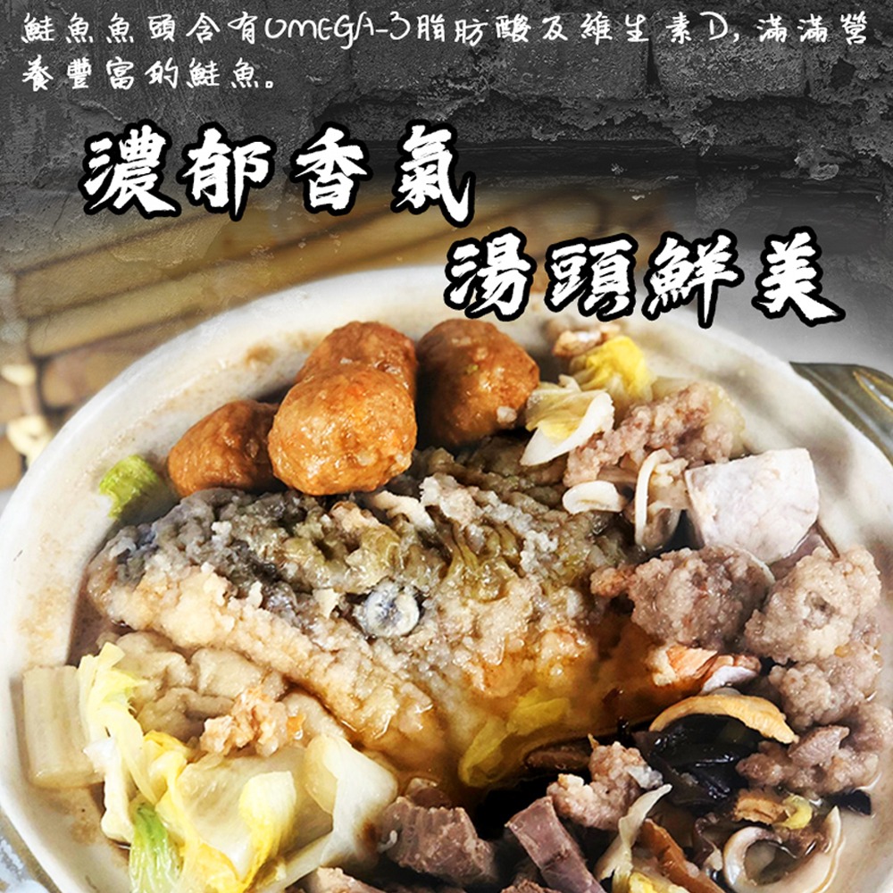 好神-砂鍋魚頭(2200g/包)-細節圖4