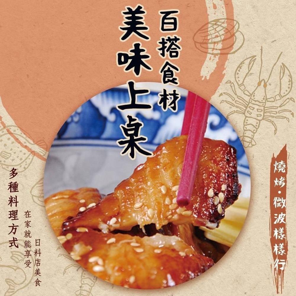 好神-日式蒲燒鯛魚片(300g/7~11片/盒)-細節圖4