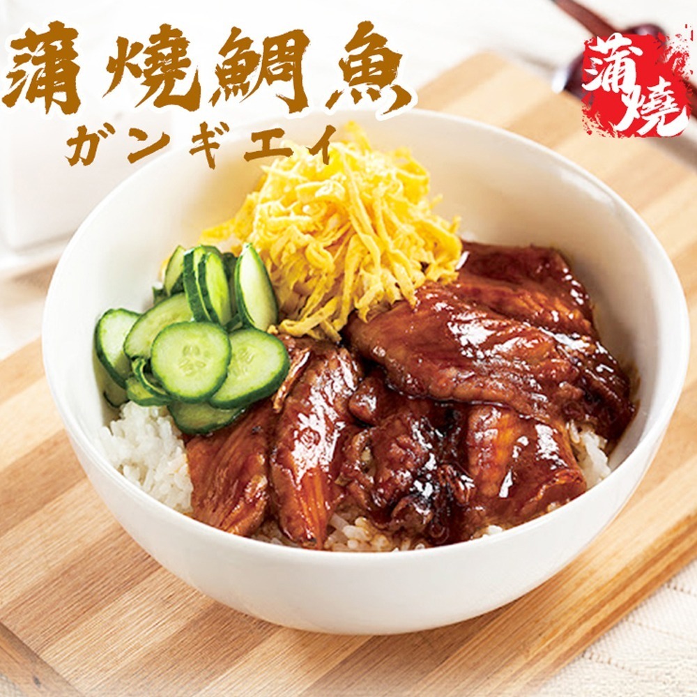 好神-日式蒲燒鯛魚片(300g/7~11片/盒)-細節圖6