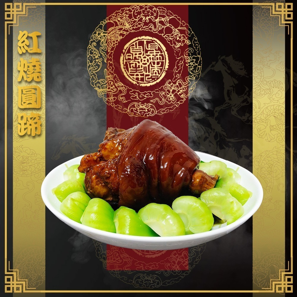 好神-2026開運年菜八件組+贈烏魚子-細節圖4