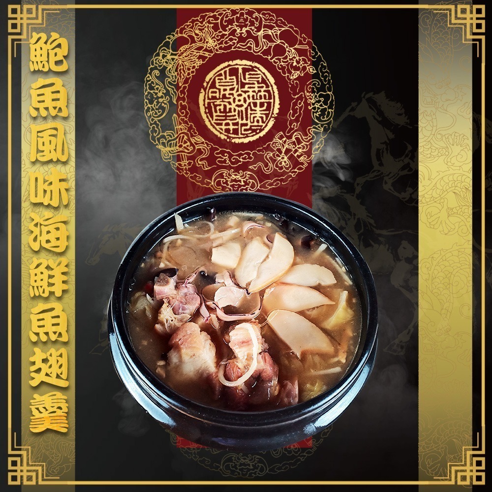 好神-2026開運年菜八件組+贈烏魚子-細節圖9