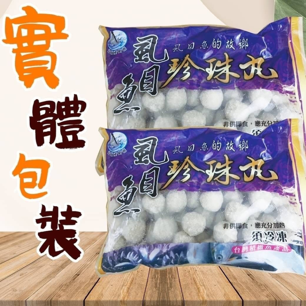 好神-虱目魚丸(600g/包)-細節圖4