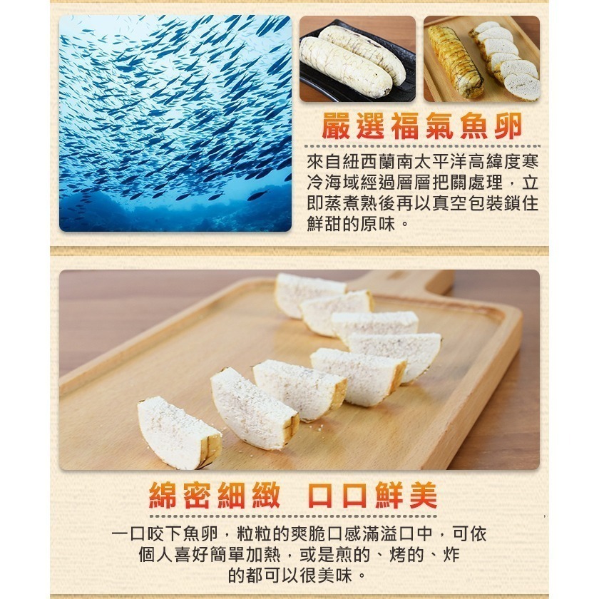 好神-紐西蘭澳洲福氣魚卵(110g~170g/條)-細節圖2