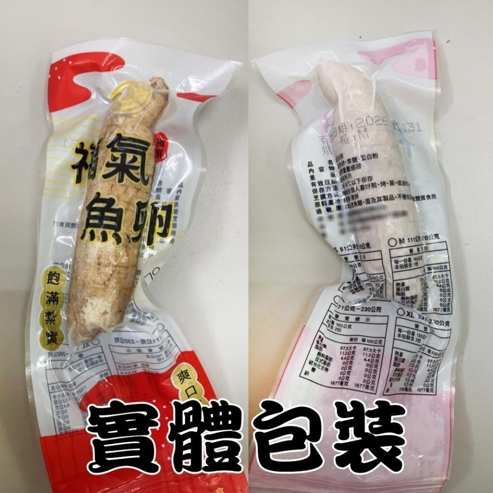 好神-紐西蘭澳洲福氣魚卵(110g~170g/條)-細節圖6