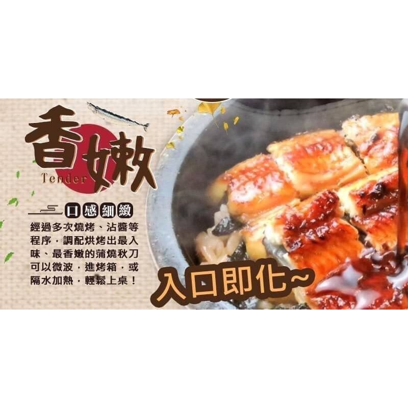 好神-日式蒲燒秋刀魚(90g/片)-細節圖3
