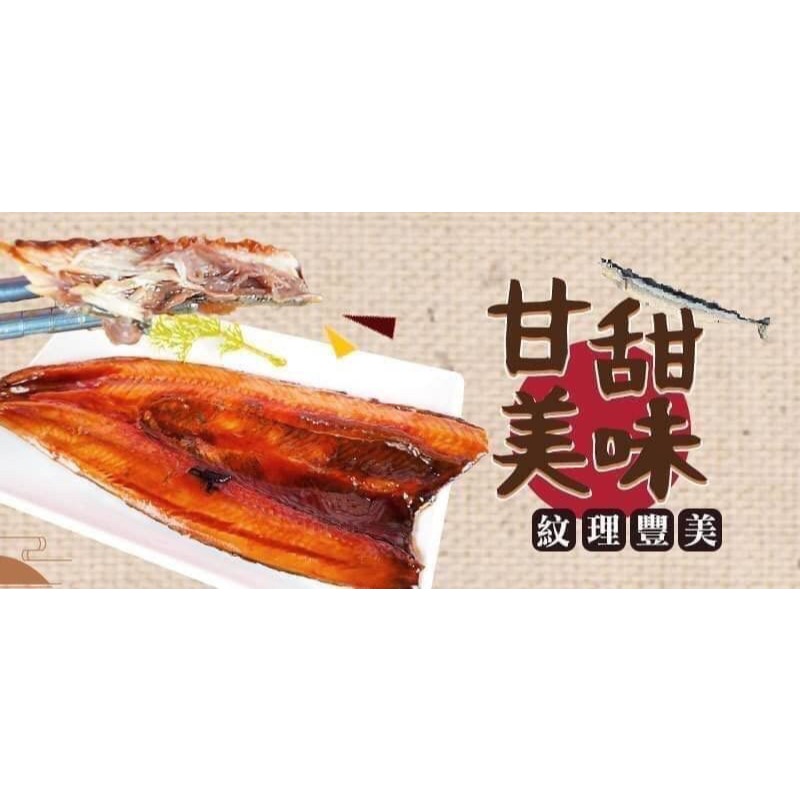 好神-日式蒲燒秋刀魚(90g/片)-細節圖4