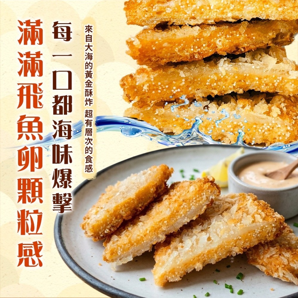 好神-飛魚卵排(10片/包)-細節圖2