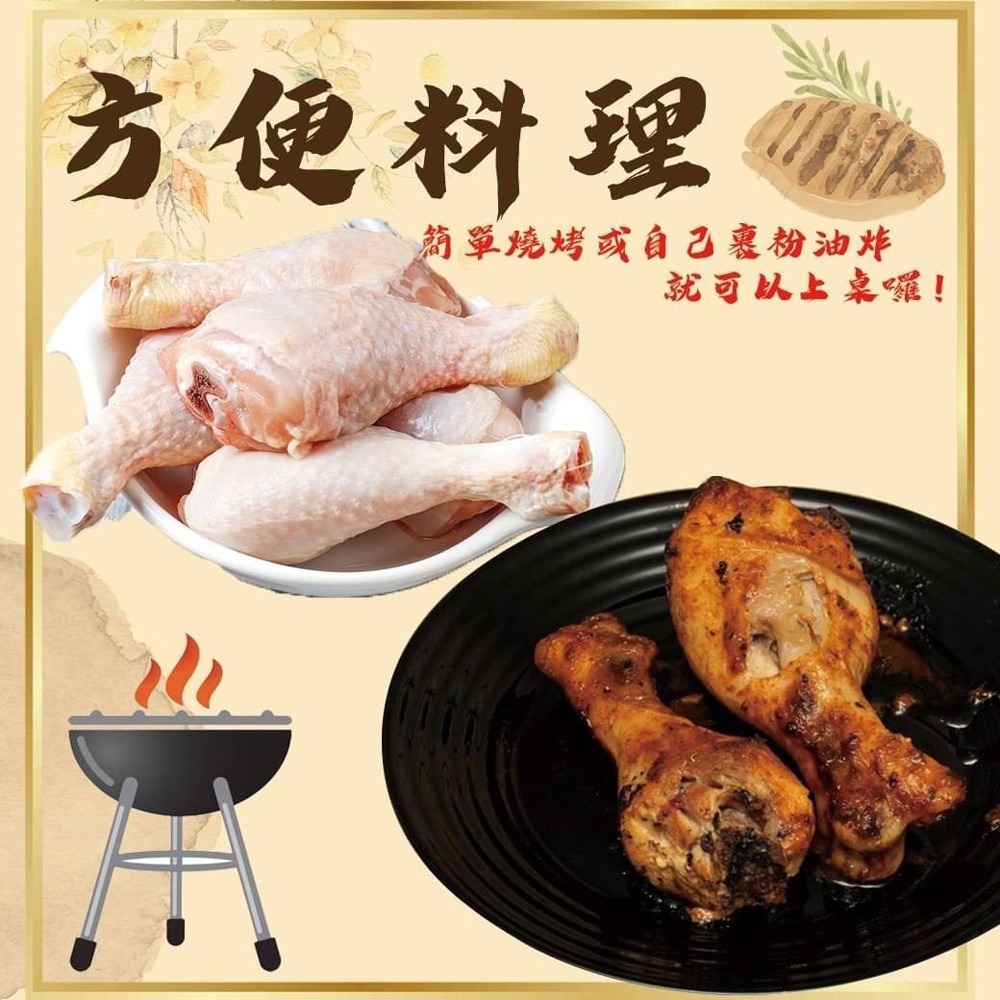 好神-美國生雞腿(1kg/包)-細節圖3