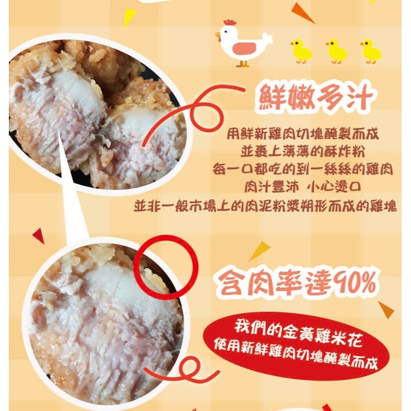 好神-鹹酥雞米花/原味/塔香/辣味(1kg/包)-細節圖2
