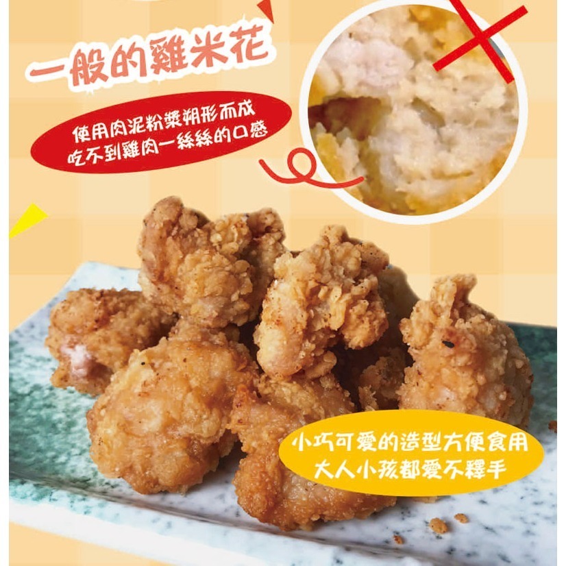 好神-鹹酥雞米花/原味/塔香/辣味(1kg/包)-細節圖3