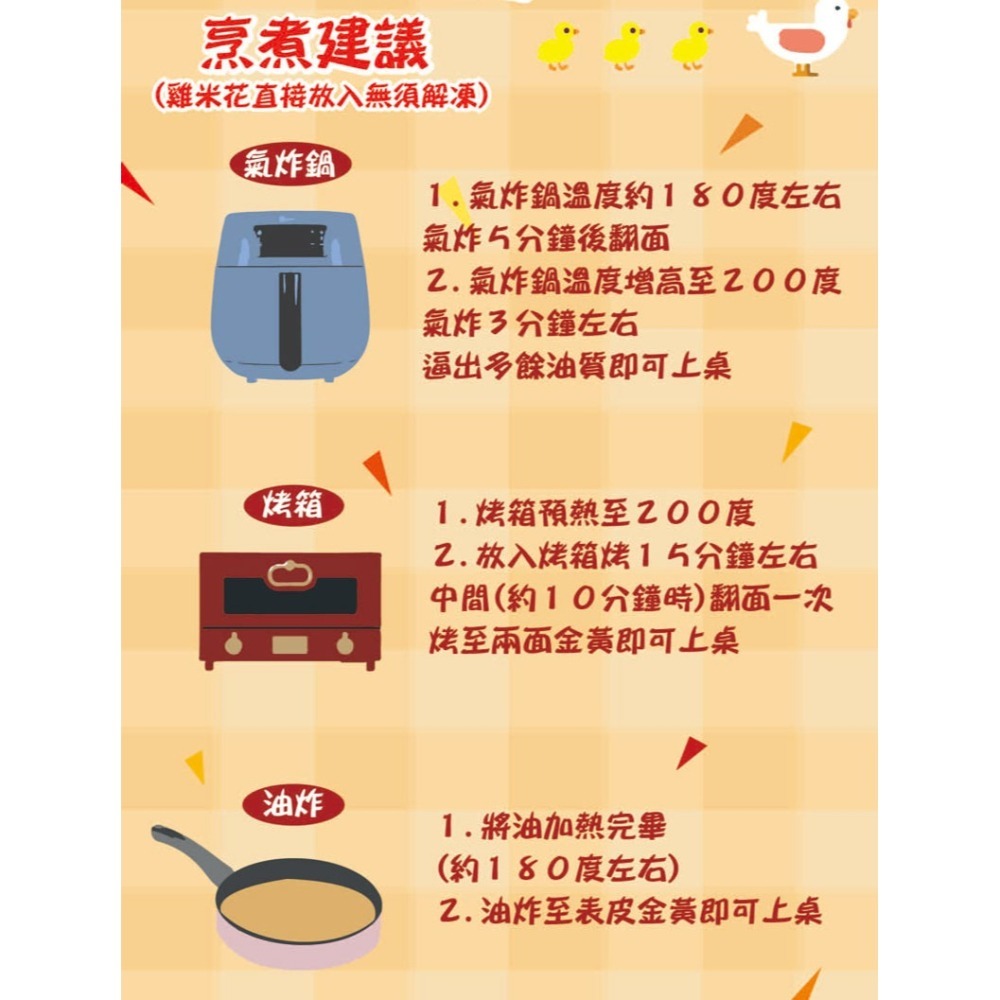 好神-鹹酥雞米花/原味/塔香/辣味(1kg/包)-細節圖5