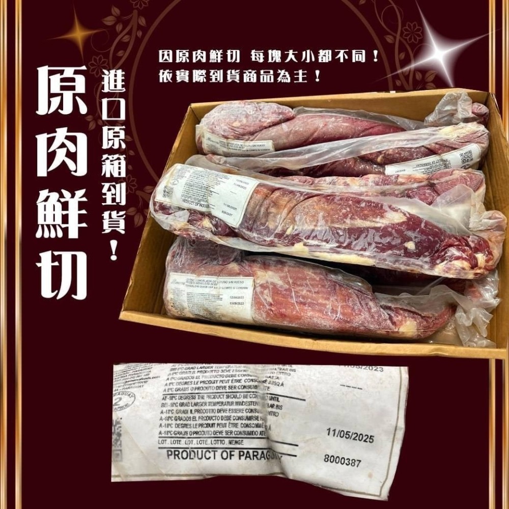 好神-巴拉圭菲力牛排(450g/包)-細節圖5