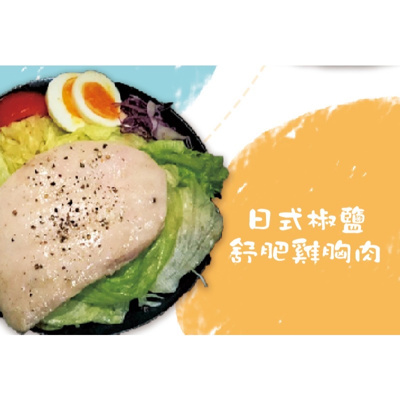 好神-舒肥雞肉義式香草/紐奧良/日式椒鹽/台式香蔥/原味(100g/包)-細節圖4