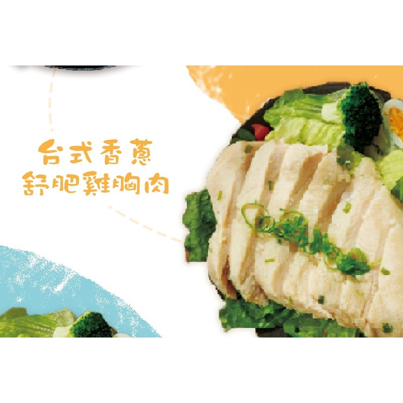 好神-舒肥雞肉義式香草/紐奧良/日式椒鹽/台式香蔥/原味(100g/包)-細節圖5