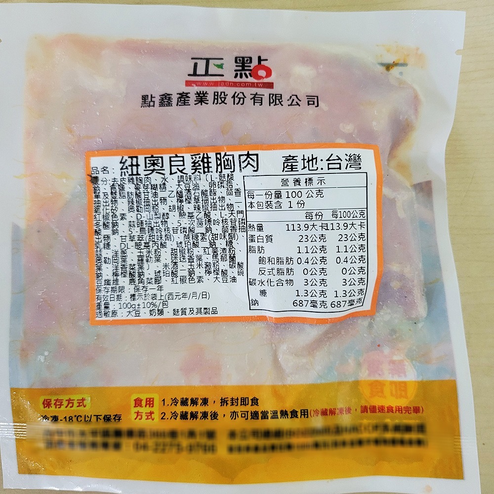 好神-舒肥雞肉義式香草/紐奧良/日式椒鹽/台式香蔥/原味(100g/包)-細節圖7