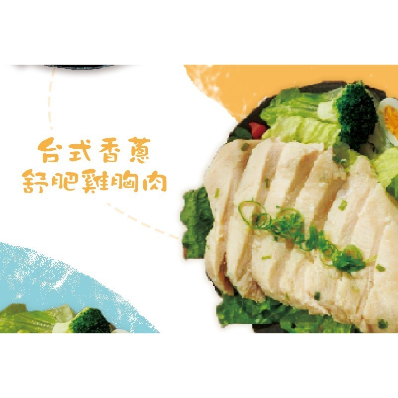 好神-舒肥雞肉義式香草/紐奧良/日式椒鹽/台式香蔥/原味(100g/包)-細節圖5