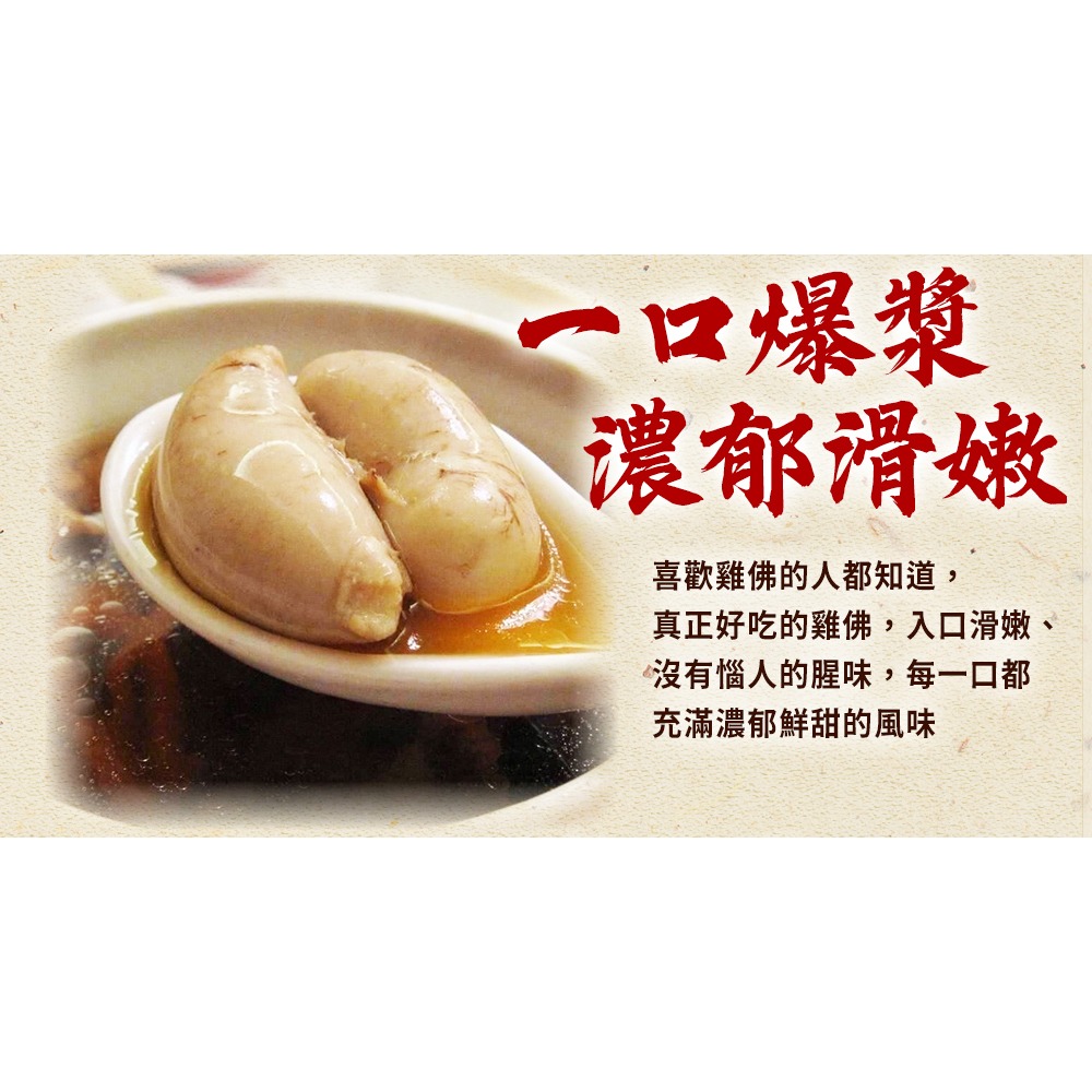 好神-美國大雞佛(600g/包)-細節圖2