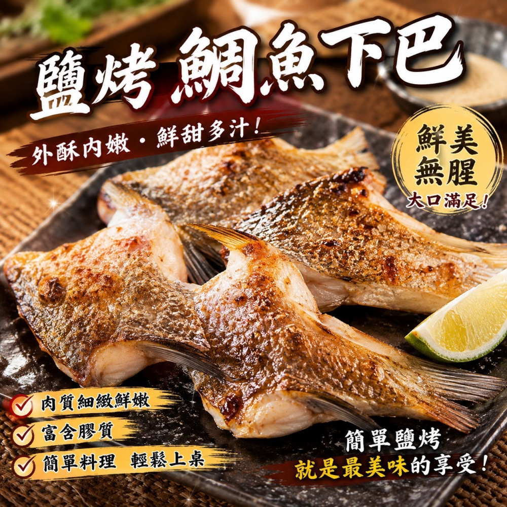 好神-台灣鯛魚下巴(1kg/包)-細節圖2