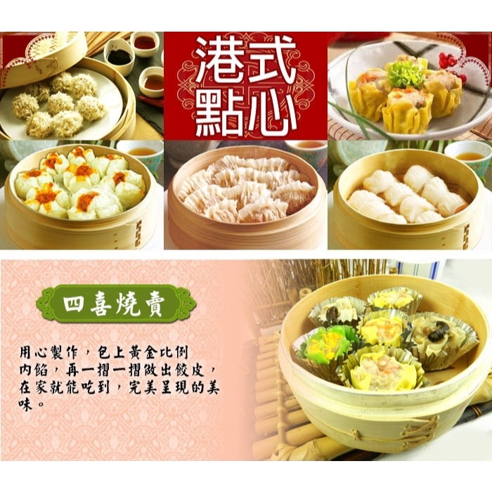 好神-港式點心綜合燒賣(12顆/盒)-細節圖2