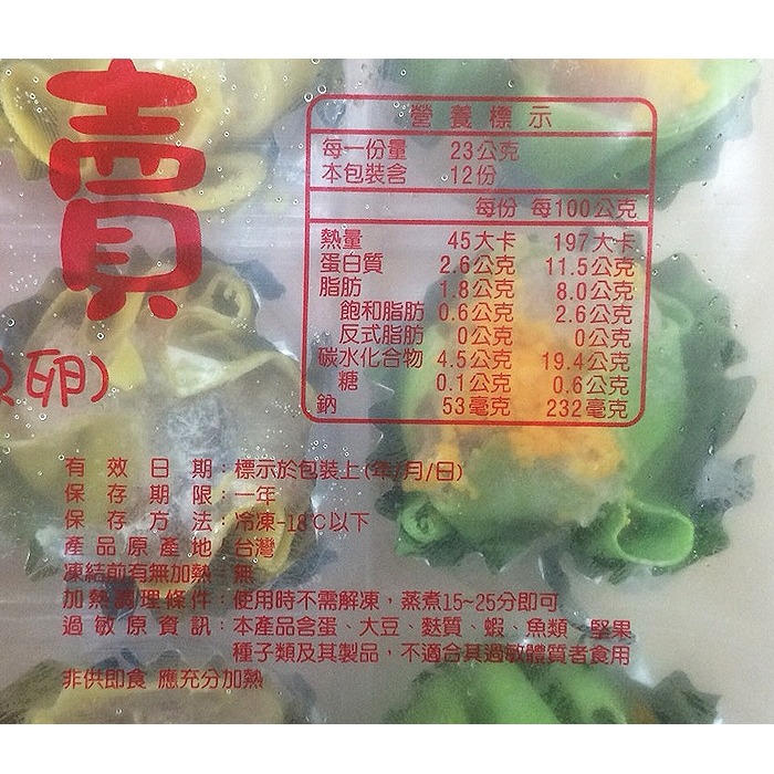好神-港式點心綜合燒賣(12顆/盒)-細節圖3