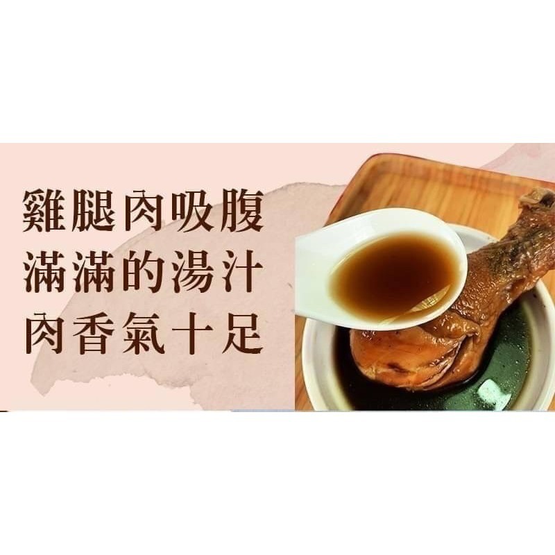 好神-四物雞腿湯個人包(400g/包)-細節圖3