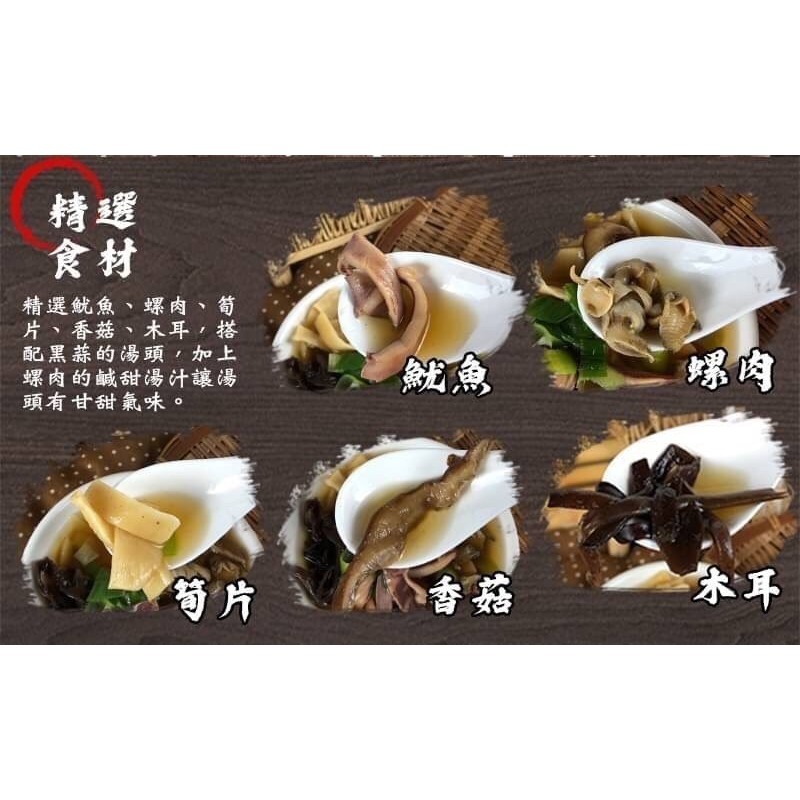 好神-魷魚螺肉蒜湯(1kg/包)-細節圖2