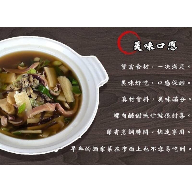 好神-魷魚螺肉蒜湯(1kg/包)-細節圖3