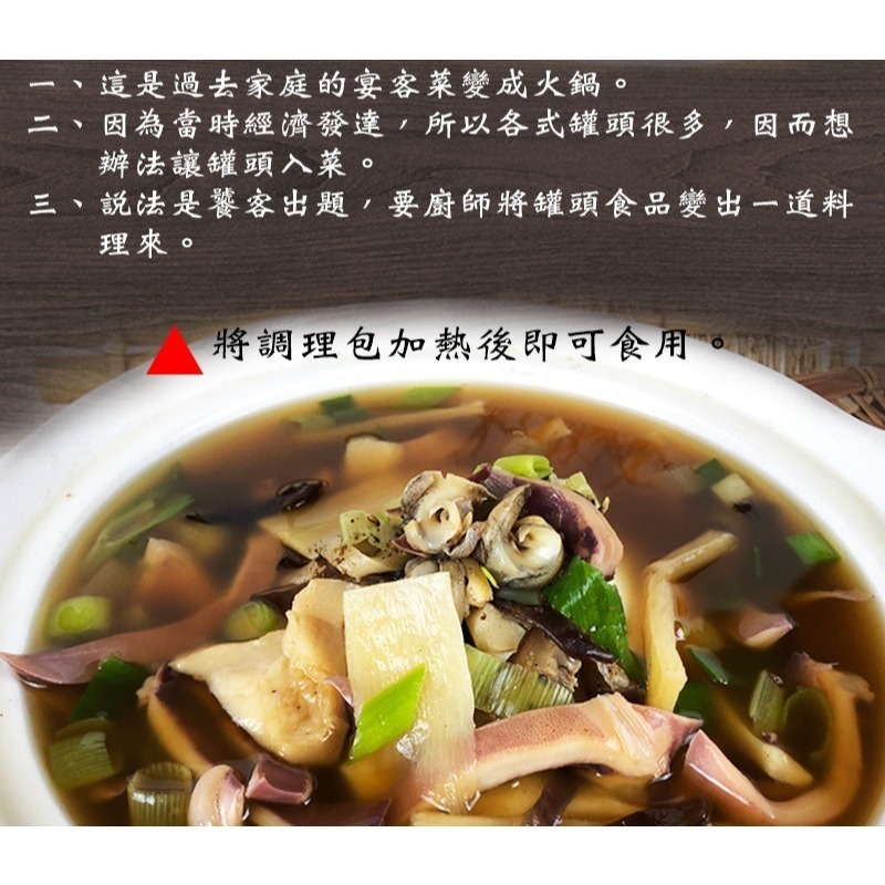 好神-魷魚螺肉蒜湯(1kg/包)-細節圖4