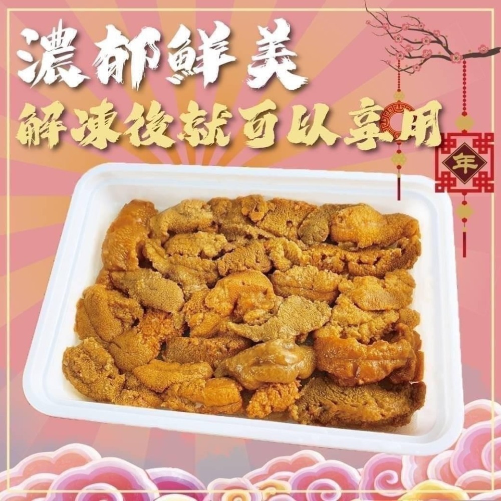 好神-智利生食級海膽(100g/盒)-細節圖4