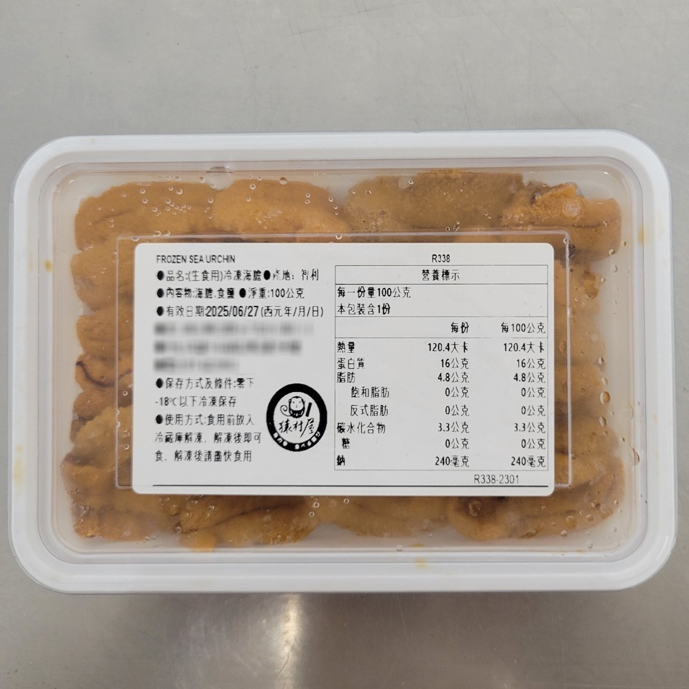 好神-智利生食級海膽(100g/盒)-細節圖7