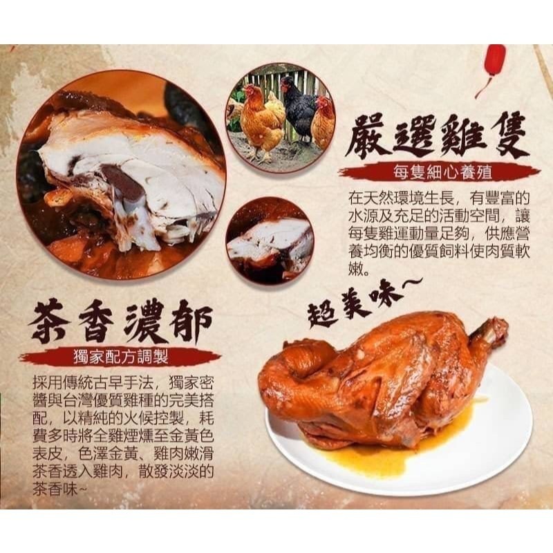 好神-胡桃木燻雞全雞(1380g/包)-細節圖2