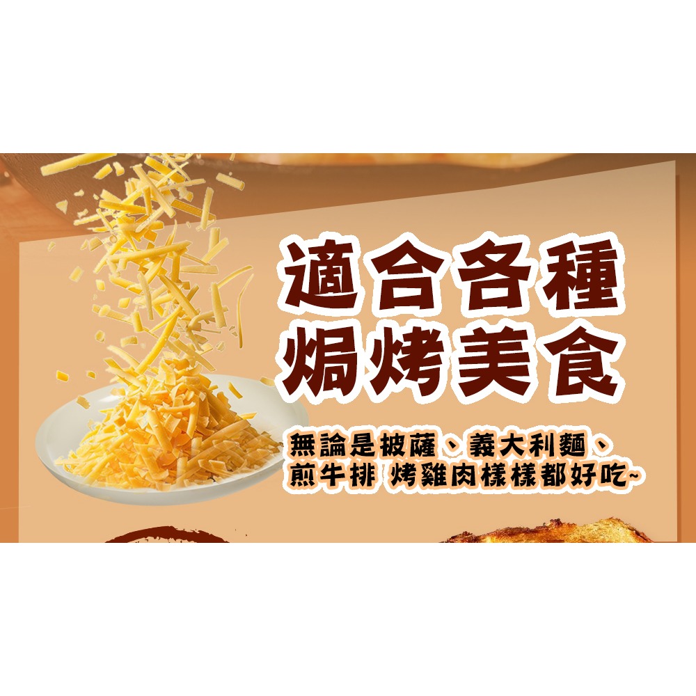 好神-藍帶烘焙乳酪絲(1kg/包)-細節圖2