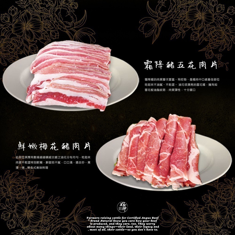 好神-超值大份量組火鍋肉片組(500g~1000g/盒)-細節圖4