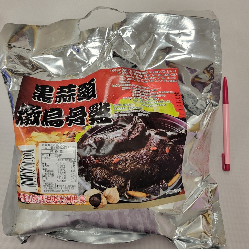 好神-黑蒜頭烏骨雞全雞湯(2000g/包)-細節圖2