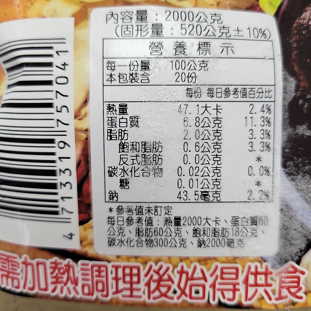 好神-黑蒜頭烏骨雞全雞湯(2000g/包)-細節圖3