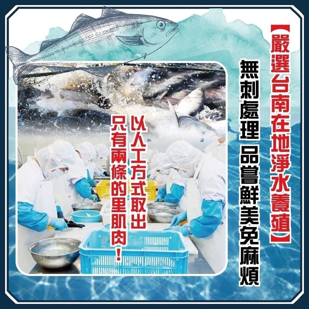 好神-台南虱目魚里肌肉(300g/包)-細節圖2