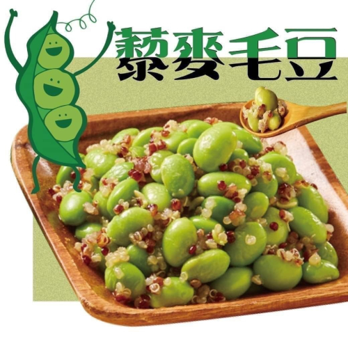 好神-藜麥毛豆(250g/包)