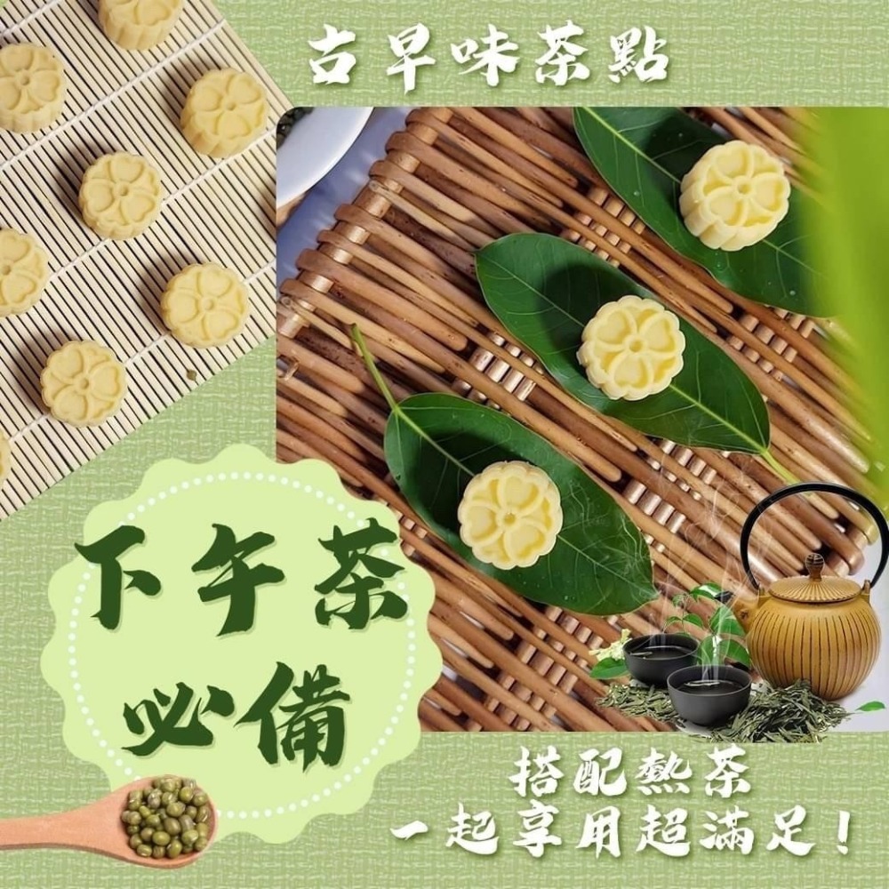 好神-圓冰心綠豆糕(300g/盒)-細節圖3