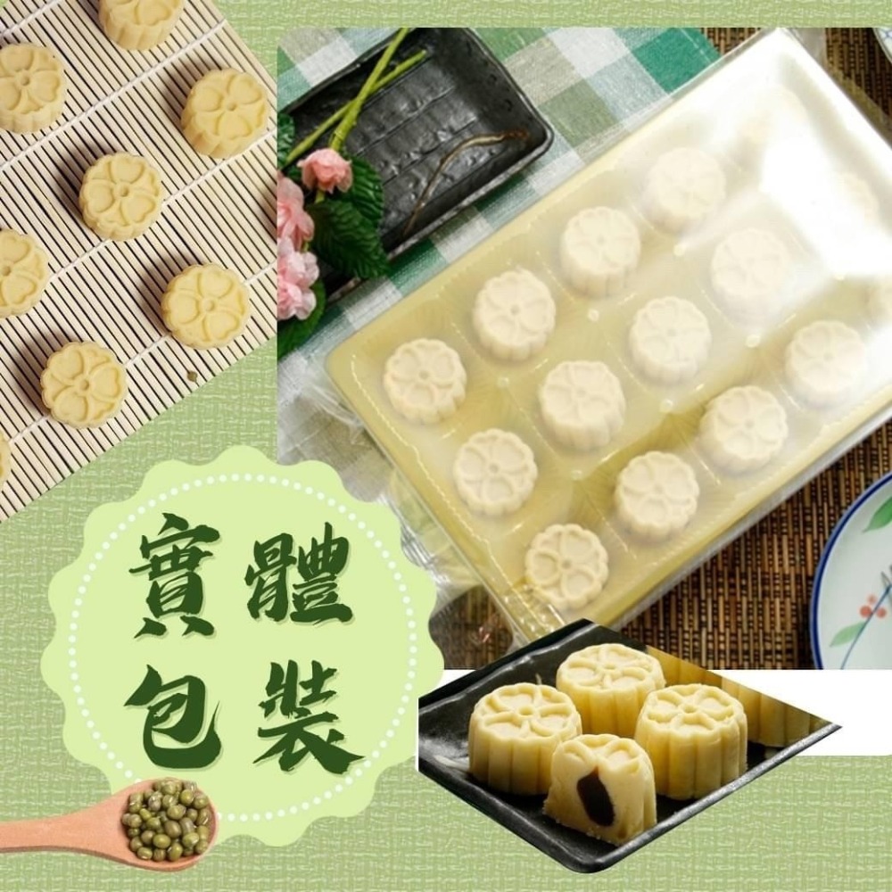 好神-圓冰心綠豆糕(300g/盒)-細節圖4