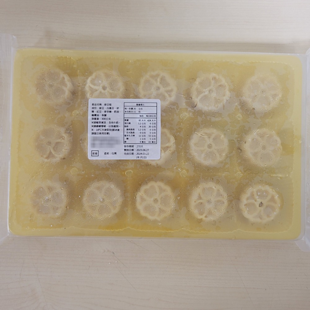 好神-圓冰心綠豆糕(300g/盒)-細節圖5