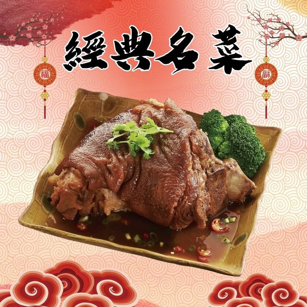 好神-紅燒圓蹄(800g/盒)-細節圖2