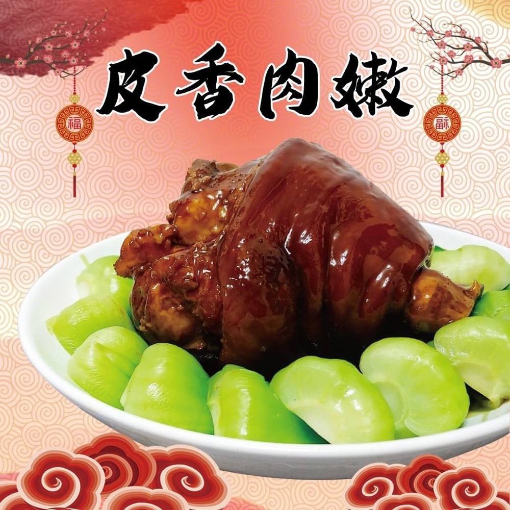 好神-紅燒圓蹄(800g/盒)-細節圖3