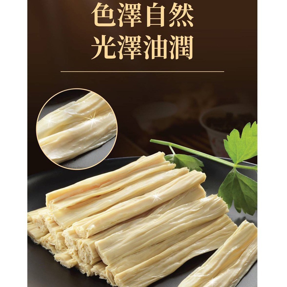 好神-非油炸新鮮腐竹(200g/盒)-細節圖2