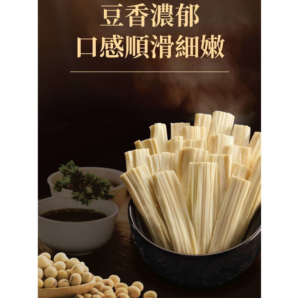 好神-非油炸新鮮腐竹(200g/盒)-細節圖3