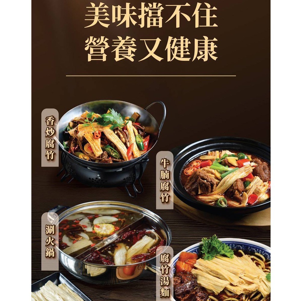 好神-非油炸新鮮腐竹(200g/盒)-細節圖5