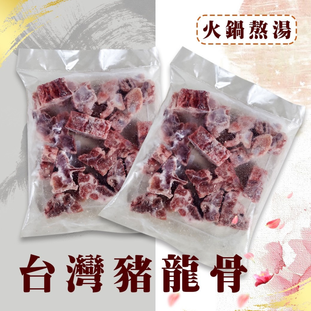 好神-台灣豬龍骨(500g/包)-細節圖4